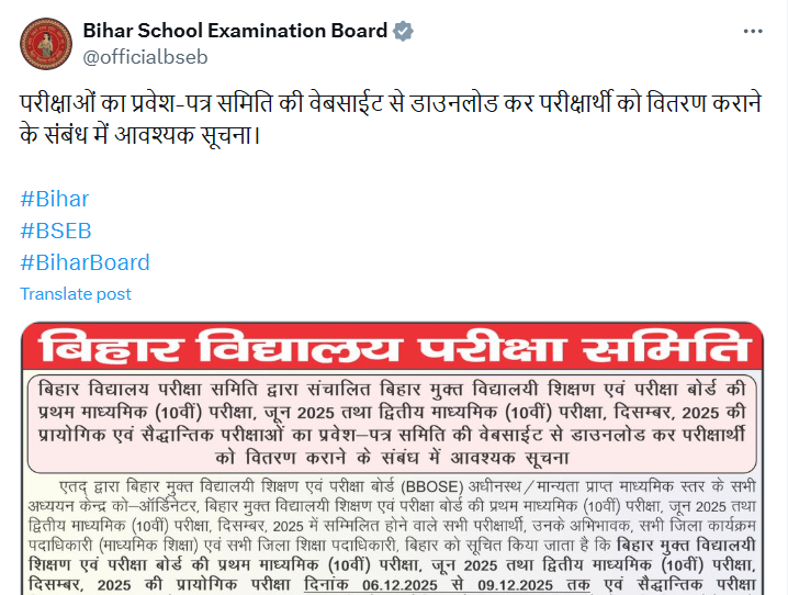 BBOSE Class 10 Admit Card 2025 Released at bboseonline.com; Check the Direct Link to Download